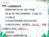 八数 沪科 上册 12.4 综合与实践 一次函数模型的应用 PPT课件