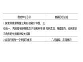 2.6　等腰三角形　第1课时 课件 2024-2025学年 青岛版数学八年级上册