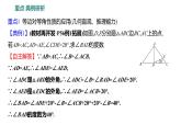 2.6　等腰三角形　第1课时 课件 2024-2025学年 青岛版数学八年级上册