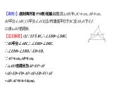 2.6　等腰三角形　第2课时 等腰三角形的判定 课件 2024-2025学年 青岛版数学八年级上册