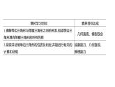 2.6　等腰三角形　第3课时 等边三角形的性质 课件 2024-2025学年 青岛版数学八年级上册