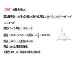 2.6　等腰三角形　第3课时 等边三角形的性质 课件 2024-2025学年 青岛版数学八年级上册