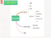 3.1分式的基本性质（第一课时）课件-【教学评一体化】2024-2025学年8上数学同步精品备课系列（青岛版）