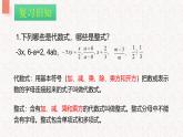3.1分式的基本性质（第一课时）课件-【教学评一体化】2024-2025学年8上数学同步精品备课系列（青岛版）