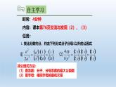 3.2 分式的约分 课件-【教学评一体化】2024-2025学年8上数学同步精品备课系列（青岛版）