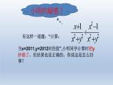 3.3分式的乘法与除法课件-【教学评一体化】2024-2025学年8上数学同步精品备课系列（青岛版）