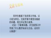 3.3分式的乘法与除法课件-【教学评一体化】2024-2025学年8上数学同步精品备课系列（青岛版）