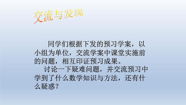 3.3分式的乘法与除法课件-【教学评一体化】2024-2025学年8上数学同步精品备课系列（青岛版）第4页