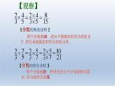 3.3分式的乘法与除法课件-【教学评一体化】2024-2025学年8上数学同步精品备课系列（青岛版）
