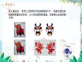 八数 沪科 上册 14.1 全等三角形 PPT课件