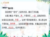 八數(shù) 滬科 上冊 15.1 軸對稱圖形 第2課時 PPT課件