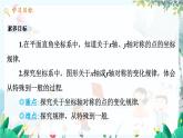 八數(shù) 滬科 上冊 15.1 軸對稱圖形 第3課時 PPT課件