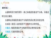 八数 沪科 上册 15.2 线段的垂直平分线 PPT课件