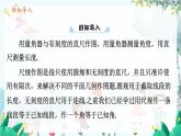 八数 沪科 上册 15.2 线段的垂直平分线 PPT课件