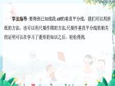 八数 沪科 上册 15.2 线段的垂直平分线 PPT课件