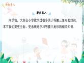 八数 沪科 上册 15.3 等腰三角形 第1课时 PPT课件