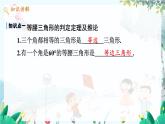 八数 沪科 上册 15.3 等腰三角形 第3课时 PPT课件