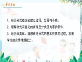 數(shù)學(xué) 冀教版 八年級(jí)上冊 12.1.1 分式及其基本性質(zhì) PPT課件