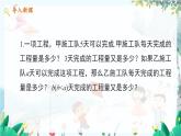 數(shù)學(xué) 冀教版 八年級(jí)上冊 12.1.1 分式及其基本性質(zhì) PPT課件