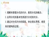 數(shù)學(xué) 冀教版 八年級(jí)上冊 12.1.2 分式的約分 PPT課件