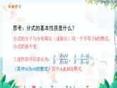 數(shù)學(xué) 冀教版 八年級(jí)上冊 12.1.2 分式的約分 PPT課件