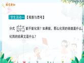 數(shù)學(xué) 冀教版 八年級(jí)上冊 12.1.2 分式的約分 PPT課件