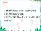 數(shù)學(xué) 冀教版 八年級(jí)上冊 12.2.1 分式的乘法 PPT課件