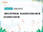 數(shù)學(xué) 冀教版 八年級(jí)上冊 12.2.1 分式的乘法 PPT課件