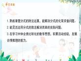 數(shù)學(xué) 冀教版 八年級(jí)上冊 12.2.2 分式的除法 PPT課件