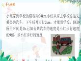 数学 冀教版 八年级上册 12.4 分式方程 PPT课件