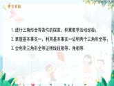 數(shù)學(xué) 冀教版 八年級上冊 13.3.1 全等三角形的判定1（SSS) PPT課件