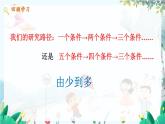 數(shù)學(xué) 冀教版 八年級上冊 13.3.1 全等三角形的判定1（SSS) PPT課件