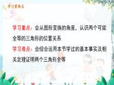 数学 冀教版 八年级上册 13.3.4 全等三角形的判定4 PPT课件