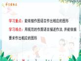 數(shù)學(xué) 冀教版 八年級上冊 13.4 三角形的尺規(guī)作圖 PPT課件
