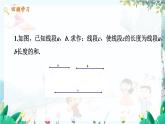 數(shù)學(xué) 冀教版 八年級上冊 13.4 三角形的尺規(guī)作圖 PPT課件