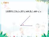 數(shù)學(xué) 冀教版 八年級上冊 13.4 三角形的尺規(guī)作圖 PPT課件
