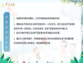 八数 沪科 上册 11.1 平面内点的坐标 第1课时 PPT课件