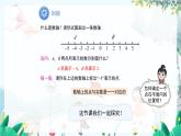 八数 沪科 上册 11.1 平面内点的坐标 第1课时 PPT课件