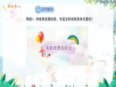 八数 沪科 上册 11.1 平面内点的坐标 第1课时 PPT课件