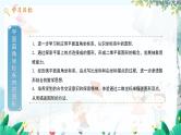 八数 沪科 上册 11.1 平面内点的坐标 第2课时 PPT课件