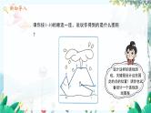 八数 沪科 上册 11.1 平面内点的坐标 第2课时 PPT课件