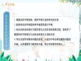 八数 沪科 上册 11.2 图形在坐标系中的平移 PPT课件