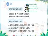 八数 沪科 上册 11.2 图形在坐标系中的平移 PPT课件