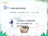 八数 沪科 上册 12.2 一次函数 第1课时 PPT课件