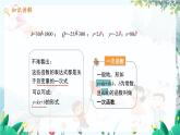八数 沪科 上册 12.2 一次函数 第1课时 PPT课件