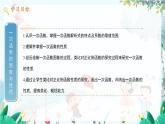 八数 沪科 上册 12.2 一次函数 第2、3课时 PPT课件