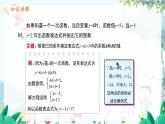 八数 沪科 上册 12.2 一次函数 第4课时 PPT课件
