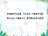 數(shù)學(xué) 冀教版 八年級(jí)上冊(cè) 14.2  立方根 PPT課件