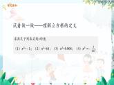 數(shù)學(xué) 冀教版 八年級(jí)上冊(cè) 14.2  立方根 PPT課件