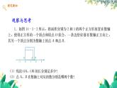 数学 冀教版 八年级上册 14.3.2 实数的有关性质 PPT课件